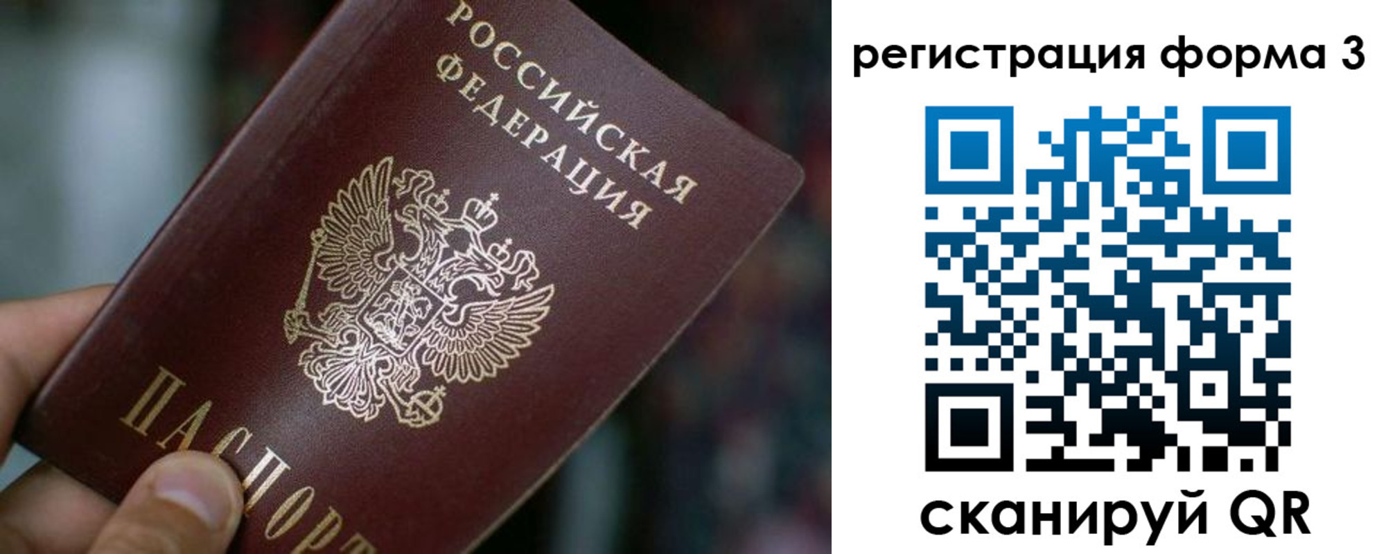 купить прописку в Исилькуле