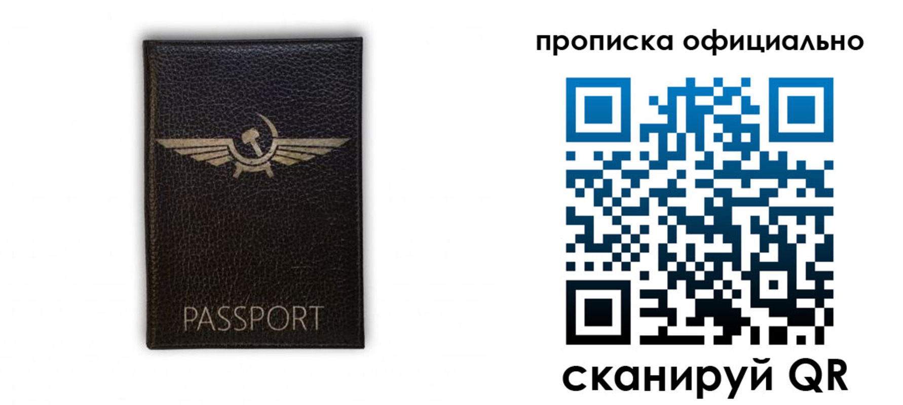 временная прописка в Исилькуле