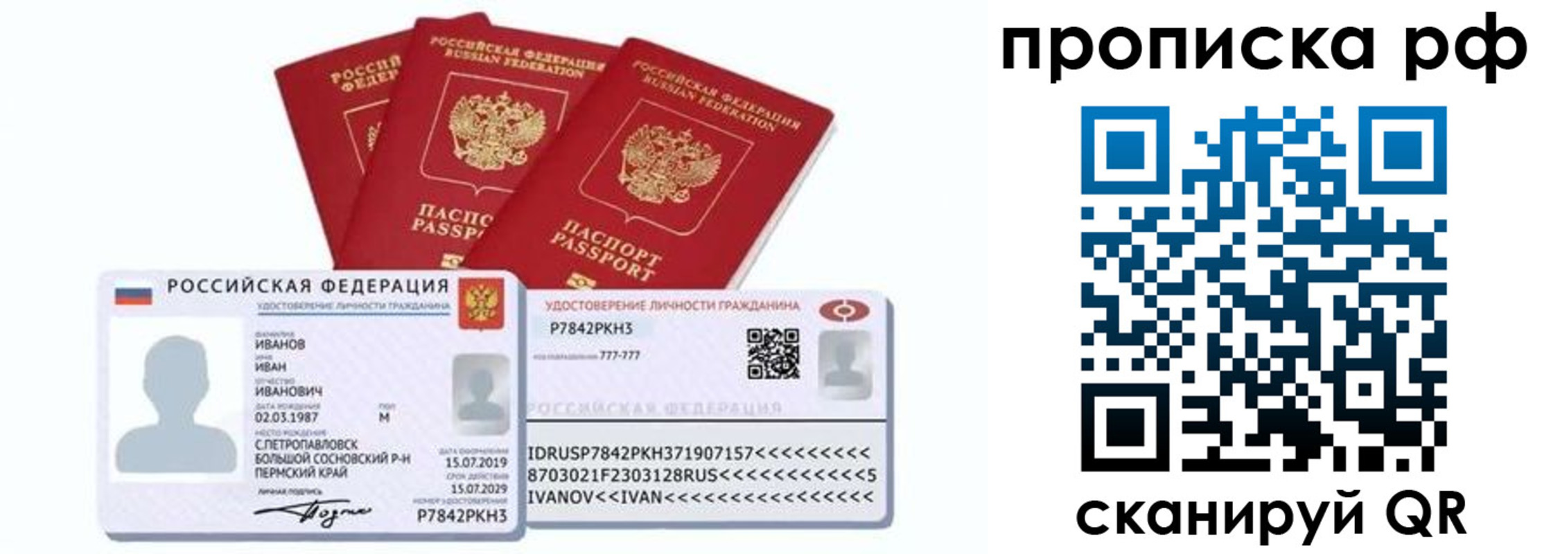 временная регистрация собственник в Исилькуле