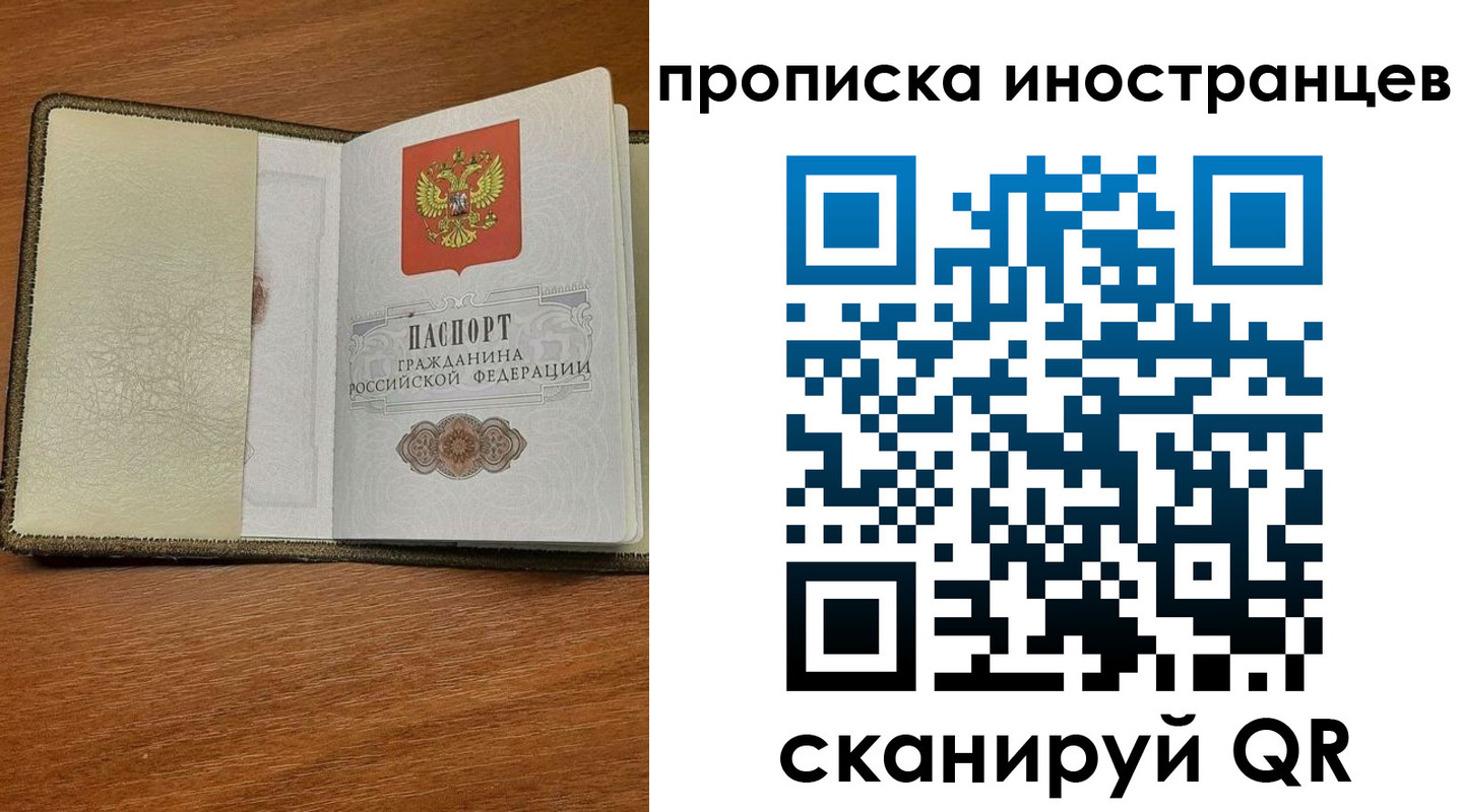 временная регистрация в Исилькуле
