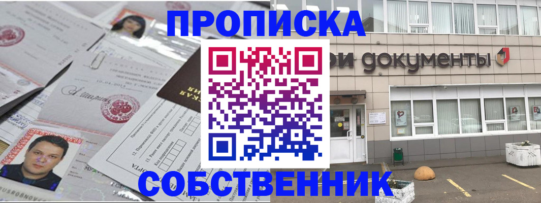 где прописаться в Исилькуле