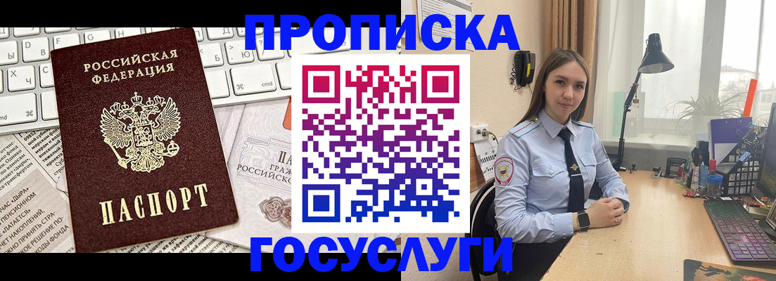 прописка в квартире в Исилькуле