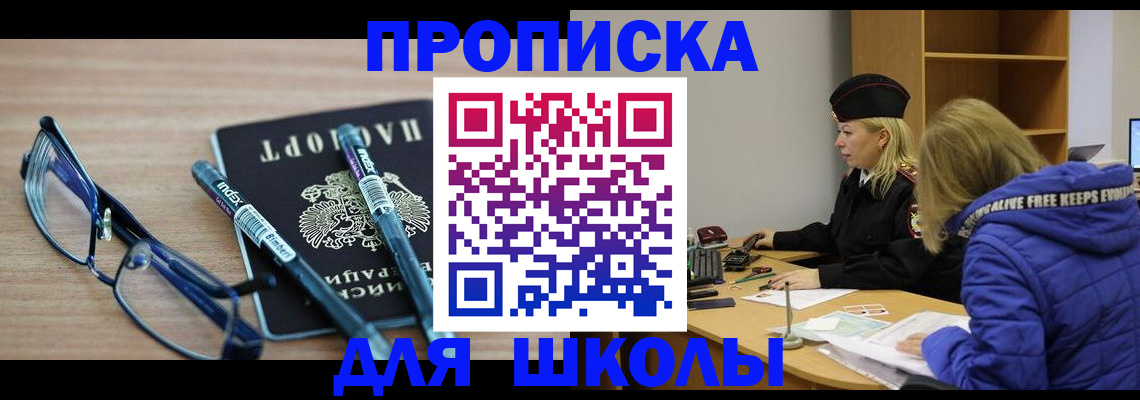 временная регистрация госуслуги в Исилькуле