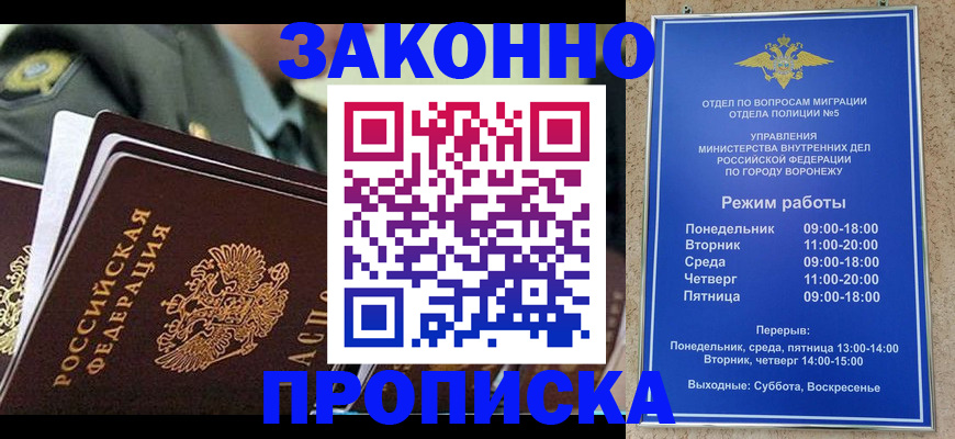 купить прописку в Исилькуле