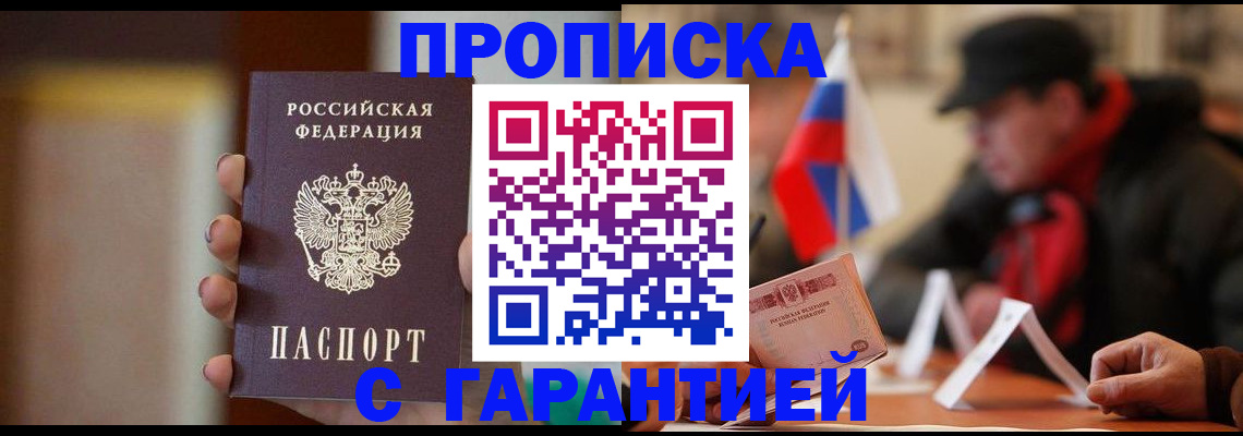 временная регистрация в квартире в Исилькуле