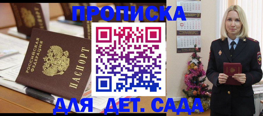 прописка гарантия в Исилькуле