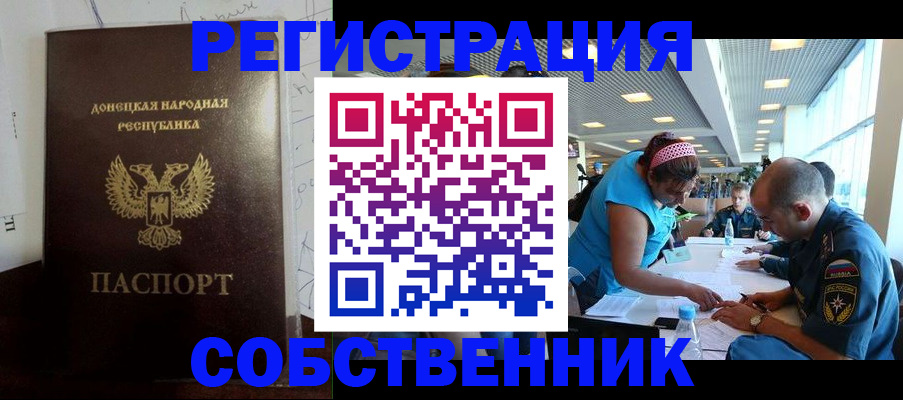 прописка для кредита в Исилькуле