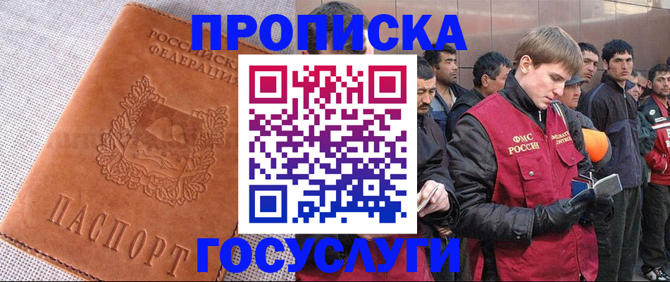 временная регистрация в квартире в Исилькуле