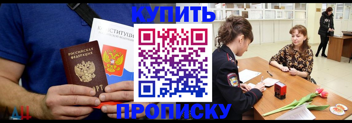 прописка регистрация в Исилькуле