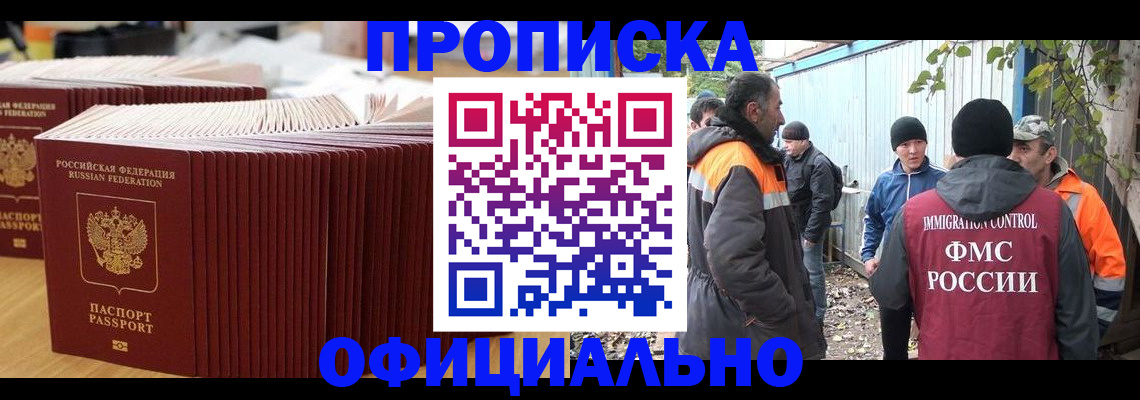 регистрация в Исилькуле