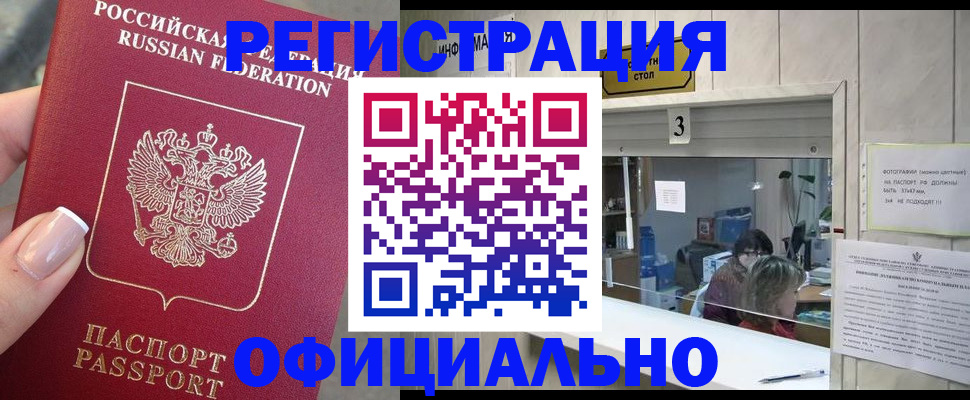 прописка для школы в Исилькуле